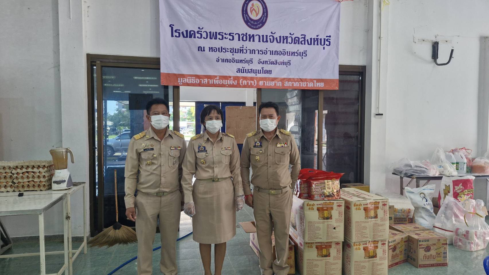 ผู้ตรวจฯ ศพช.สระบุรี (นายทินกร บุญเงิน) ร่วมกิจกรรมโรงครัวพระราชทานจังหวัดสิงห์บุรี